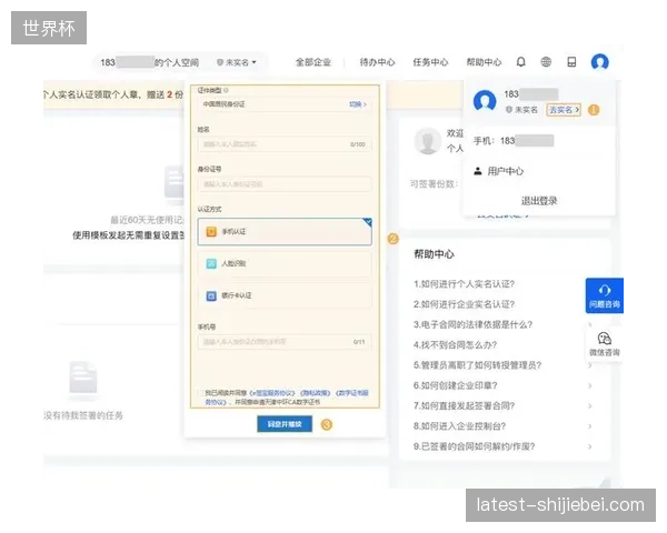 全球直播观众购买力沉淀失效，赛事版权方如何填补票务身份校验真空？