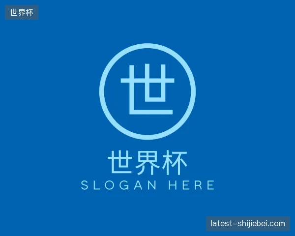 了解世界杯官方网站